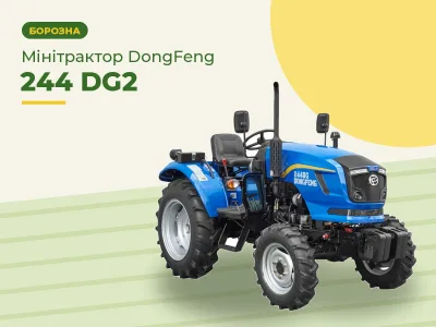 Мінітрактор DongFeng 244 DG2