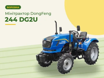Минитрактор DongFeng 244 DG2U