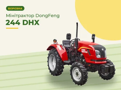 Минитрактор DongFeng 244 DHX