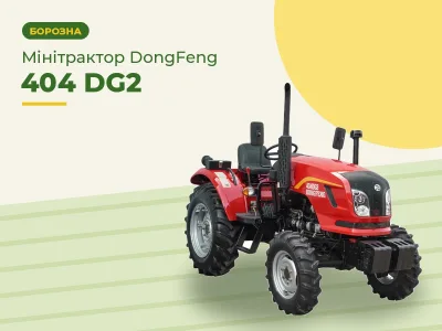Минитрактор DongFeng 404 DG2