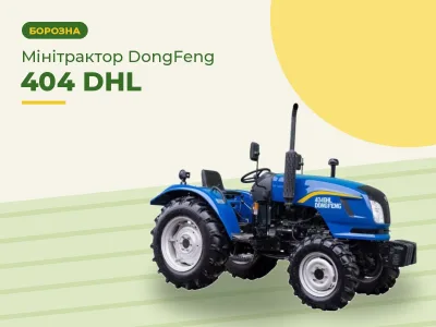 Минитрактор DongFeng 404 DHL