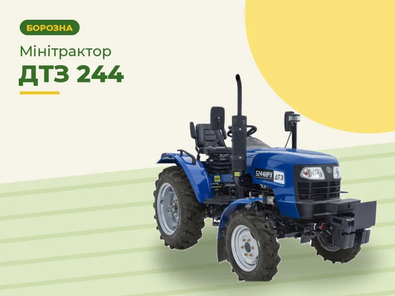 Мінітрактор ДТЗ 244