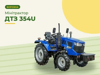 Мінітрактор ДТЗ 354U