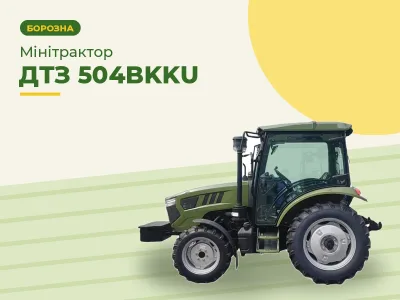 Мінітрактор ДТЗ 504BKKU