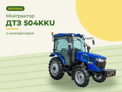 Мінітрактор ДТЗ 504KKU з компресором
