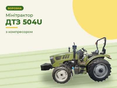 Минитрактор ДТЗ 504U с компрессором