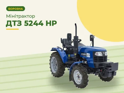 Мінітрактор ДТЗ 5244 НР