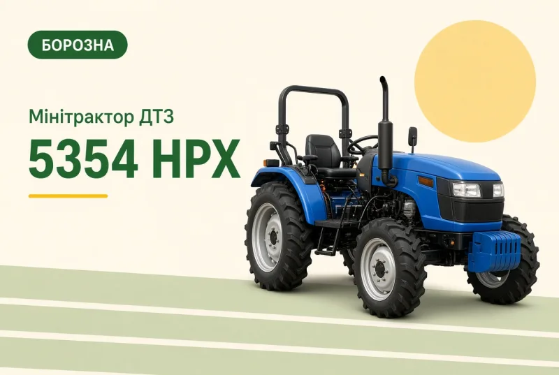 Мінітрактор ДТЗ 5354 HPX