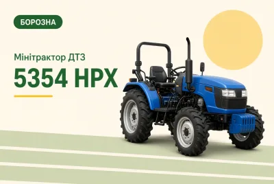 Мінітрактор ДТЗ 5354 HPX