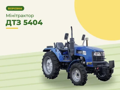 Минитрактор ДТЗ 5404