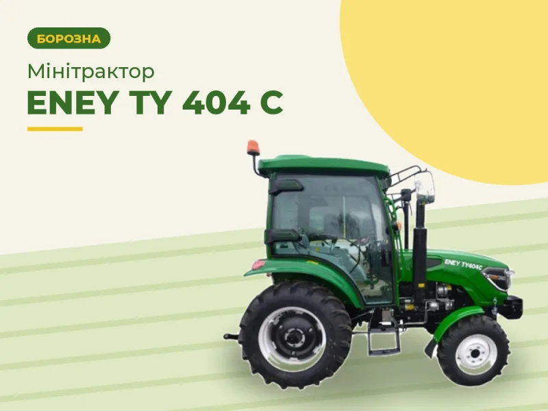 Мінітрактор ENEY TY 404 C