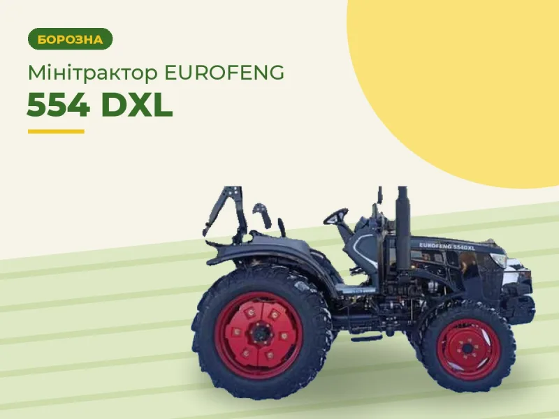 Мінітрактор EUROFENG 554 DXL