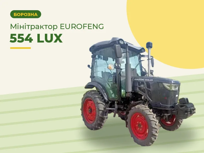 Минитрактор EUROFENG 554 LUX