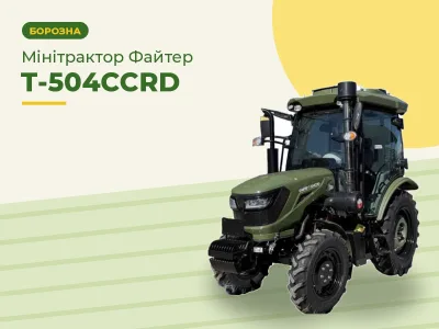 Минитрактор Файтер Т-504CCRD
