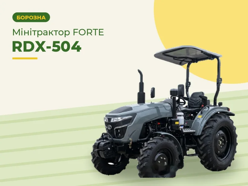 Минитрактор FORTE RDX-504