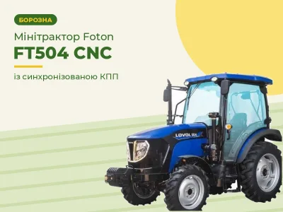 Мінітрактор Foton FT504 CNC із синхронізованою КПП