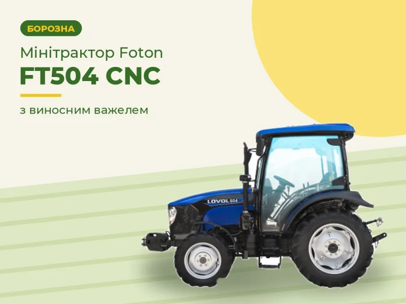 Мінітрактор Foton FT504 CNC з виносним важелем