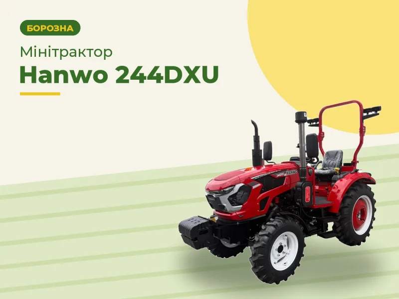 Минитрактор Hanwo 244DXU