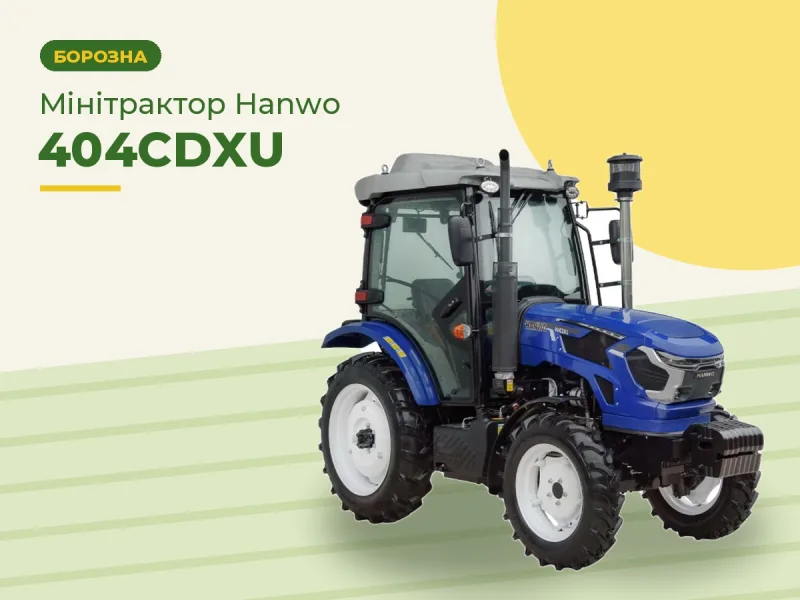 Минитрактор Hanwo 404CDXU
