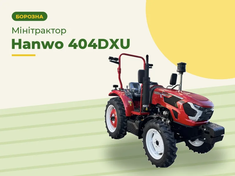 Минитрактор Hanwo 404DXU