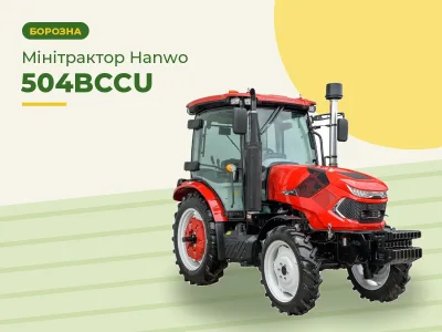 Минитрактор Hanwo 504BCCU