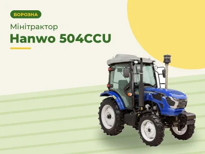 Минитрактор Hanwo 504CCU