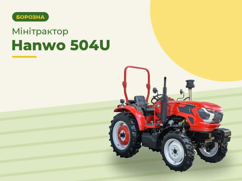 Минитрактор Hanwo 504U
