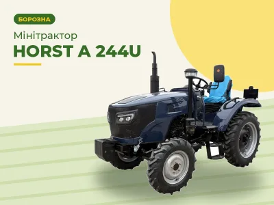 Мінітрактор HORST A 244U