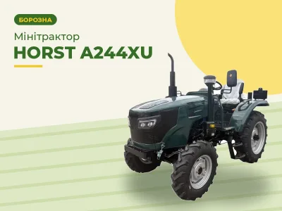 Мінітрактор HORST A244XU