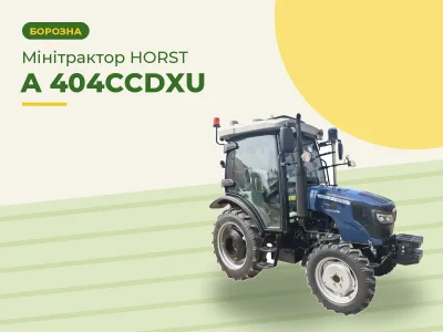 Минитрактор HORST A 404CCDXU