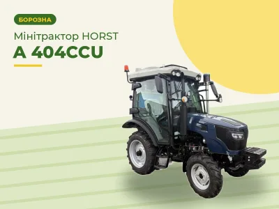 Минитрактор HORST A 404CCU