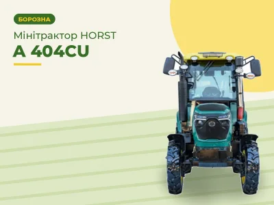 Минитрактор HORST A 404CU