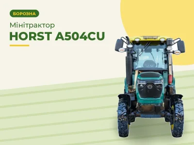 Минитрактор HORST A504CU