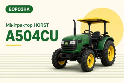 Мінітрактор HORST A504CU