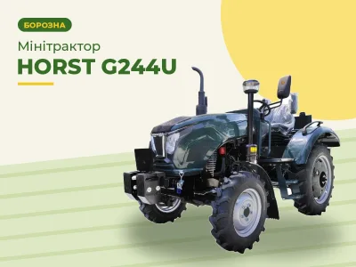 Мінітрактор HORST G244U