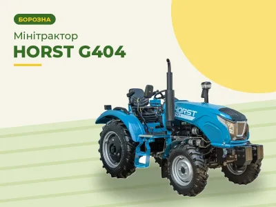 Мінітрактор HORST G404