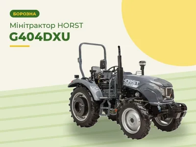 Минитрактор HORST G404DXU