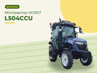 Мінітрактор HORST L504CCU з кабіною