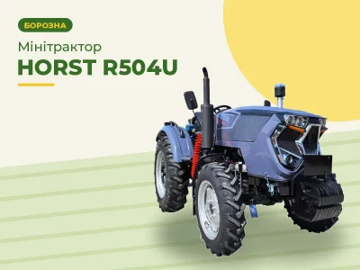 Мінітрактор HORST R504U