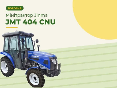 Мінітрактор Jinma JMT 404 CNU