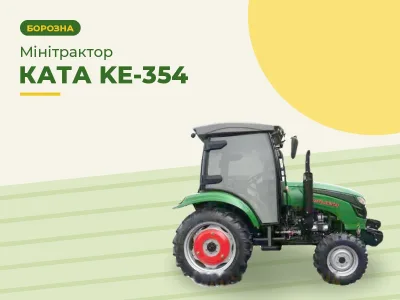 Мінітрактор КАТА KE-354