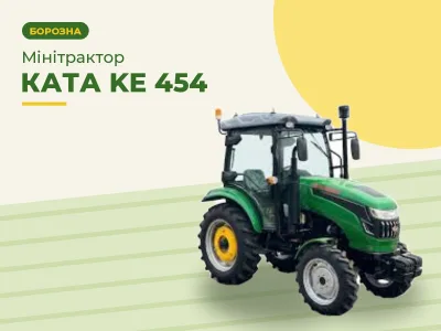 Минитрактор КАТА KE 454