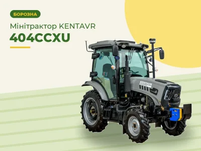 Минитрактор KENTAVR 404CCXU
