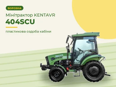 Минитрактор KENTAVR 404SCU (пластиковая отделка кабины)