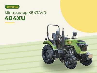 Минитрактор KENTAVR 404XU