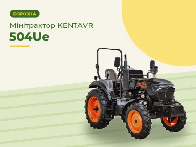 Мінітрактор KENTAVR 504Ue