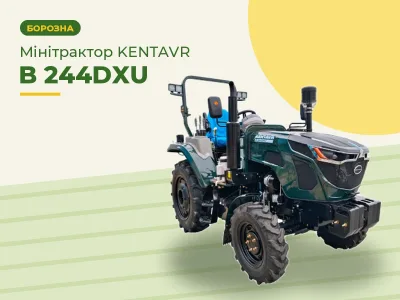 Мінітрактор KENTAVR B 244DXU