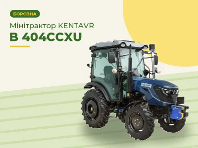 Минитрактор KENTAVR B 404CCXU