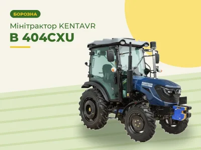 Минитрактор KENTAVR B 404CXU