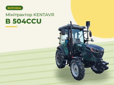 Мінітрактор KENTAVR B 504CCU